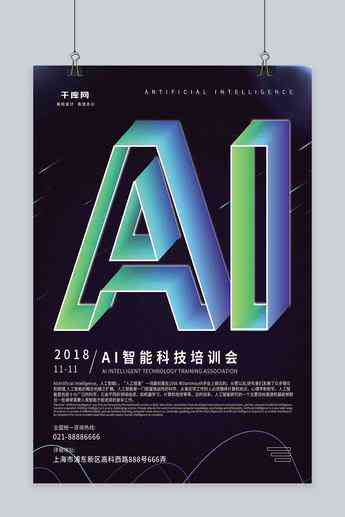 ai智能文案学壁纸