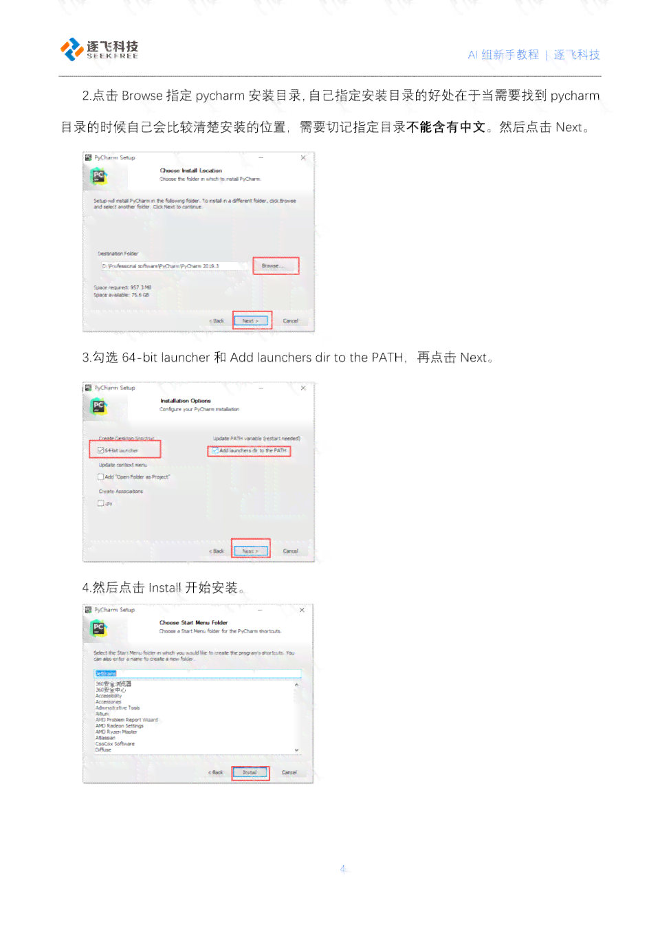 AI辅助一键多页PDF脚本插件使用教程及常见问题解答
