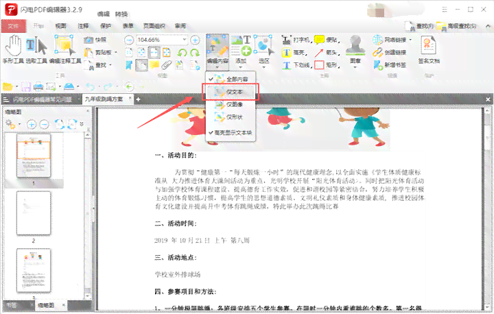 ai打开多页pdf脚本插件怎么安装到电脑及解决安装问题