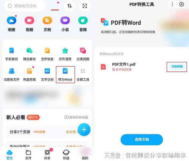 智能AI批量打开多页PDF文档高效管理工具