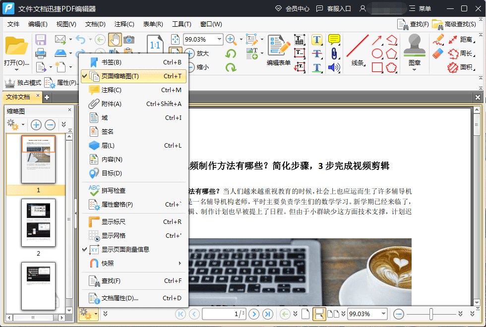 Adobe Illustrator CS6如何高效处理与编辑多页PDF文件的完整指南