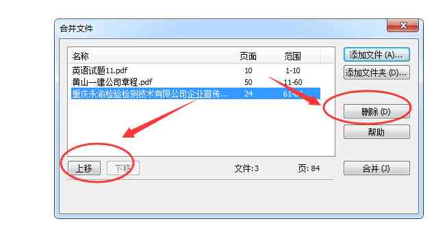 AI做多页PDF：如何创建、编辑与合并多页文档