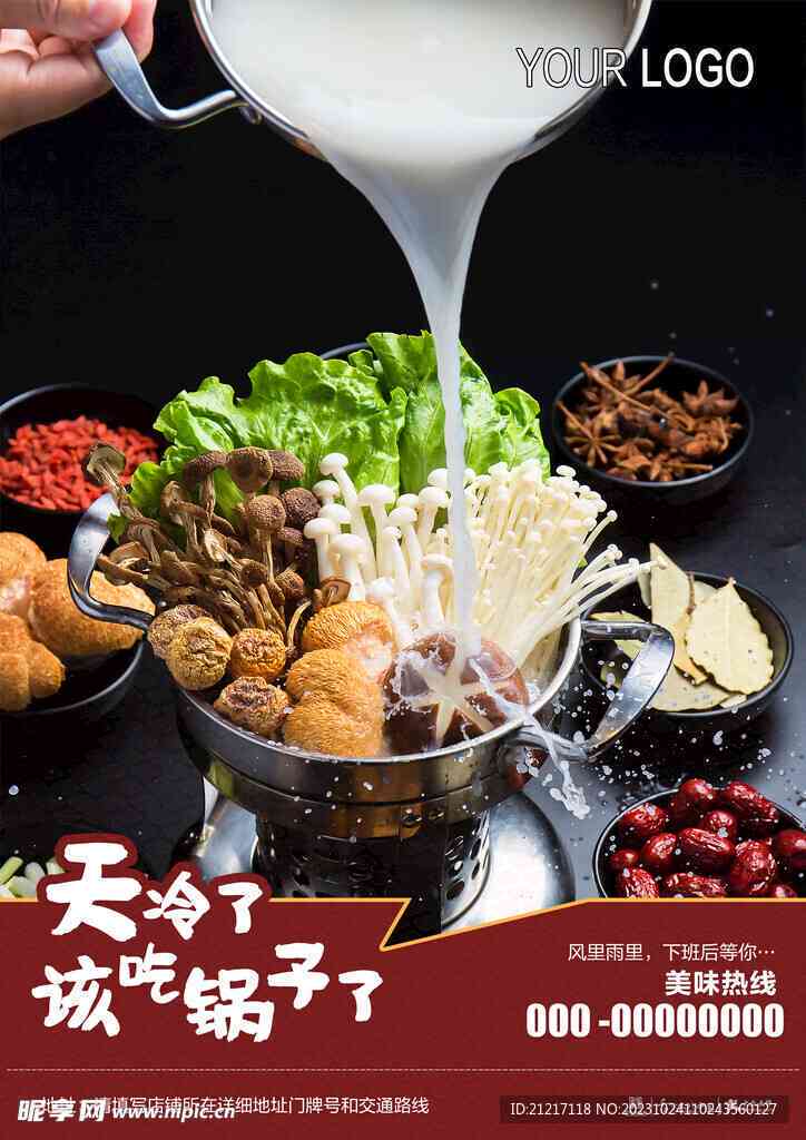 全方位攻略：AI旋转小火锅文案撰写技巧与创意标题汇编