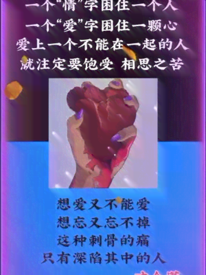 特效AI绘画情感文案短句撰写指南