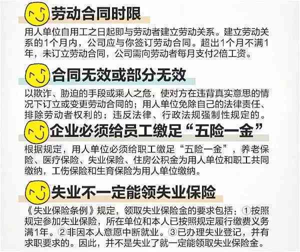 工伤认定的重要性及办理流程详解：如何确保合法权益的刚需认定