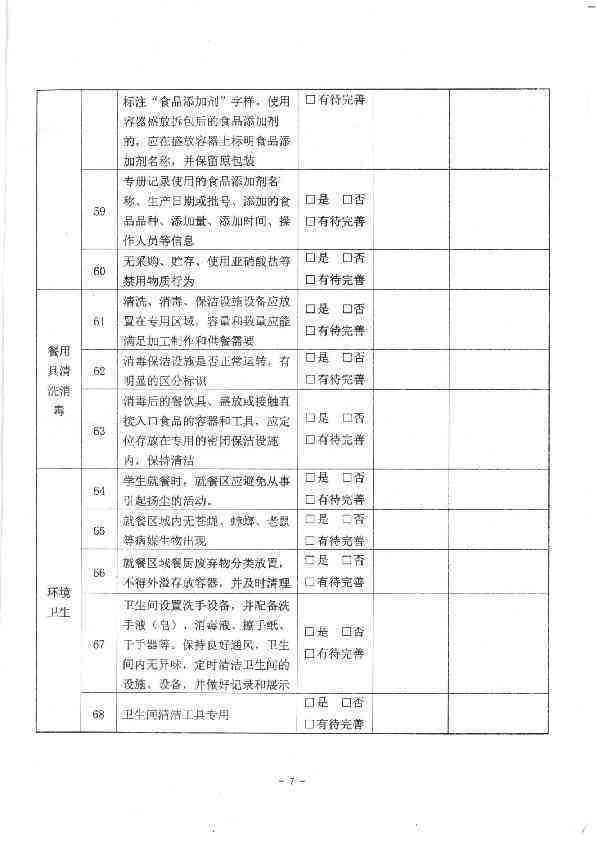 开题报告apa格式：模板、填写指导与表格排版教程