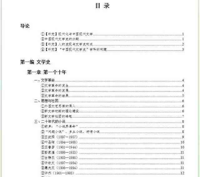 南开大学AI生源分析报告模板：生源质量、研究生统计与地源解析