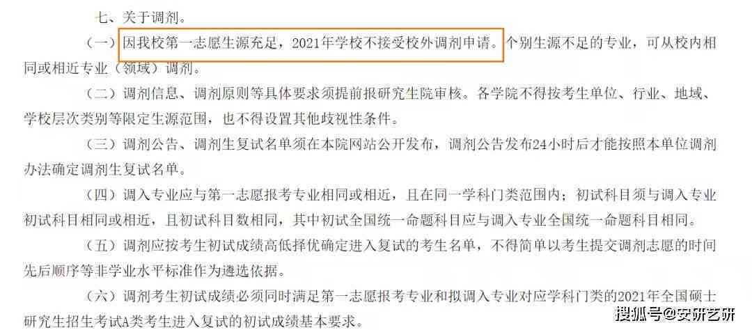 南开大学AI生源分析报告模板：生源质量、研究生统计与地源解析