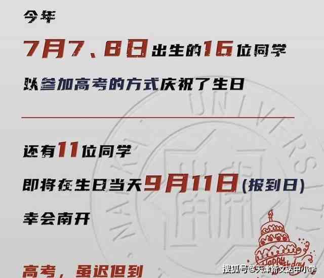 南开大学新生数据（2018-2023）