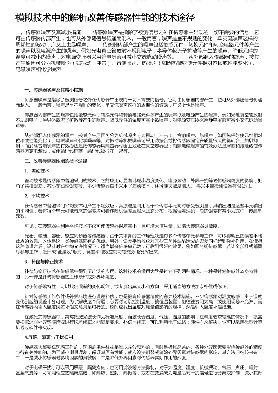 工伤认定难题解析：探究原因与解决途径