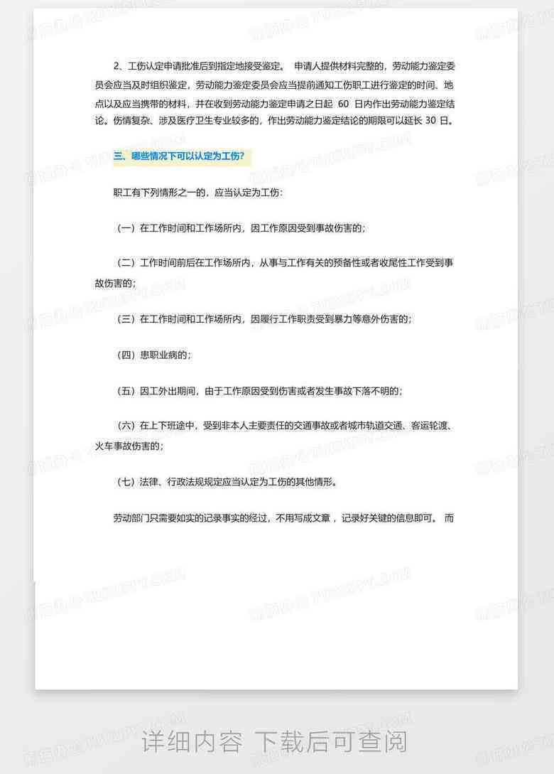 工伤认定中非证人证言的影响与替代证据分析：探讨工伤证据不足时的处理办法
