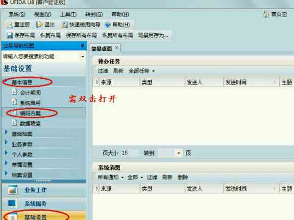 微信文案修改：如何更改与重新编辑文案教程