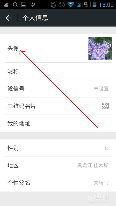 微信文案修改：如何更改与重新编辑文案教程