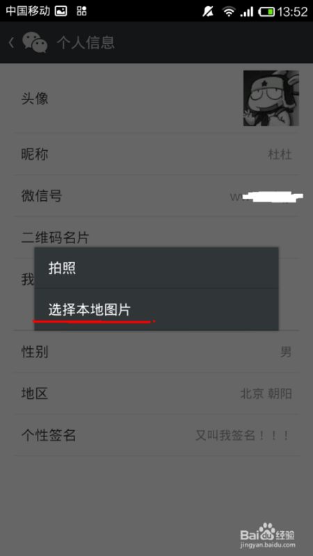 微信文案修改：如何更改与重新编辑文案教程