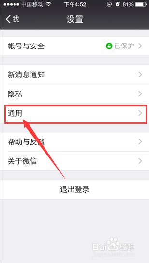 '如何使用微信内置功能更改文案字体样式'