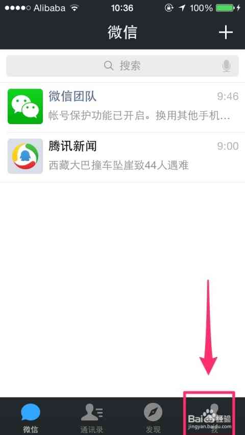 '如何使用微信内置功能更改文案字体样式'