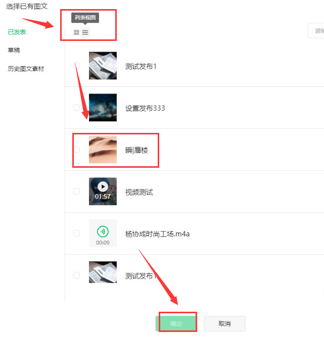 微信文案更改：如何修改和重新编辑错误文案教程