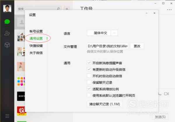 微信文案修改攻略：轻松更改聊天记录中的文字内容