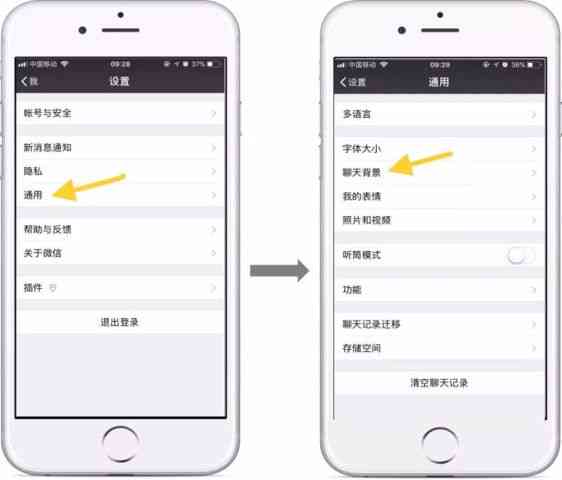 微信文案修改攻略：轻松更改聊天记录中的文字内容