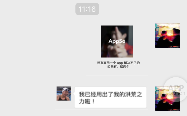 微信文案修改攻略：轻松更改聊天记录中的文字内容