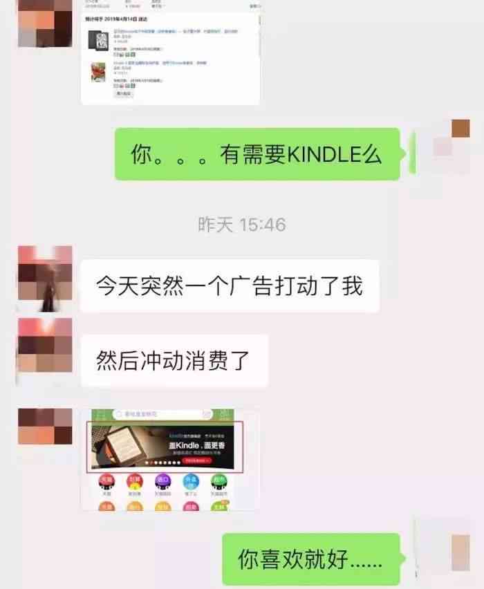 微信ai改文案