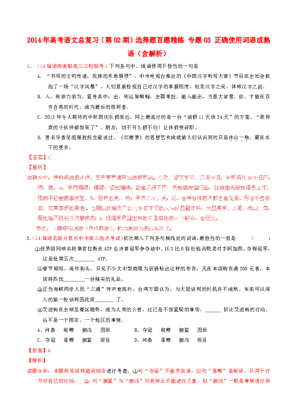 详尽解析：阿尔法罗密的正确拼写与相关知识点全攻略