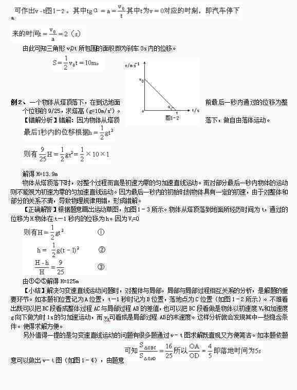 详尽解析：阿尔法罗密的正确拼写与相关知识点全攻略