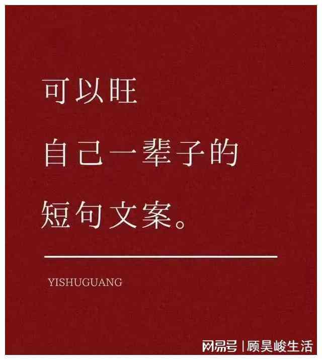 关于阿尔法的文案：短句、句子撰写与创意构思指南