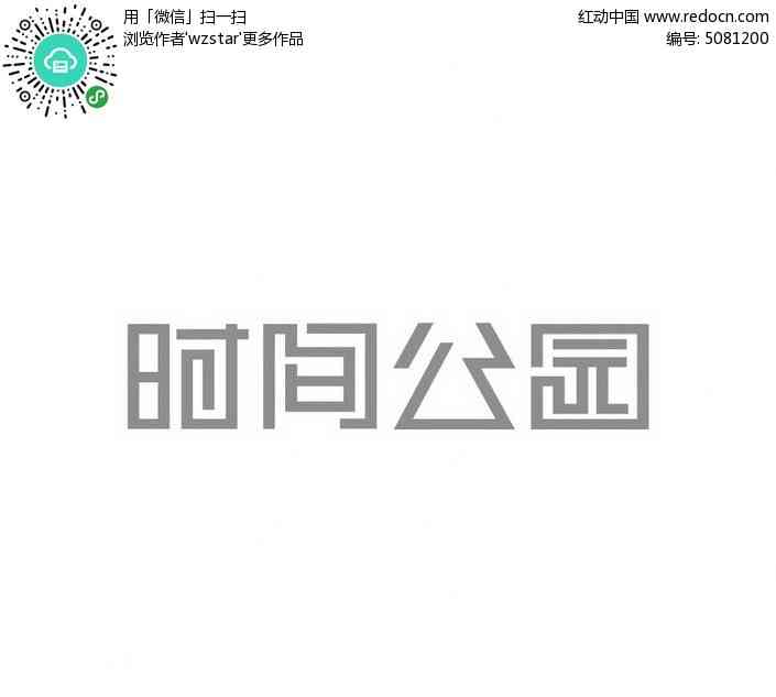 AI创意文字设计：从基础教程到字体设计技巧与实践