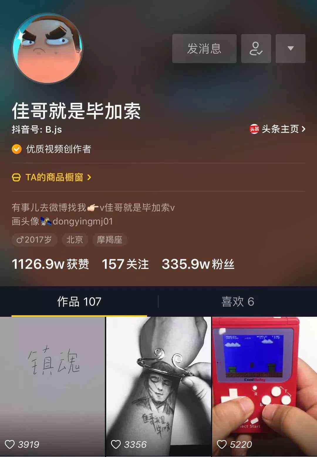 '抖音AI创作关键词误删后如何快速恢复与补救'