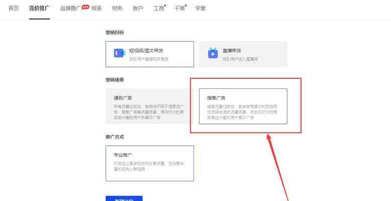 抖音关键词批量添加与删除技巧：全面指南助您优化视频曝光率