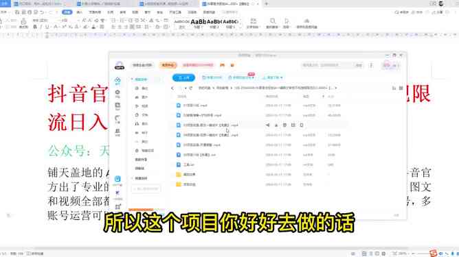 抖音ai创作关键词删除