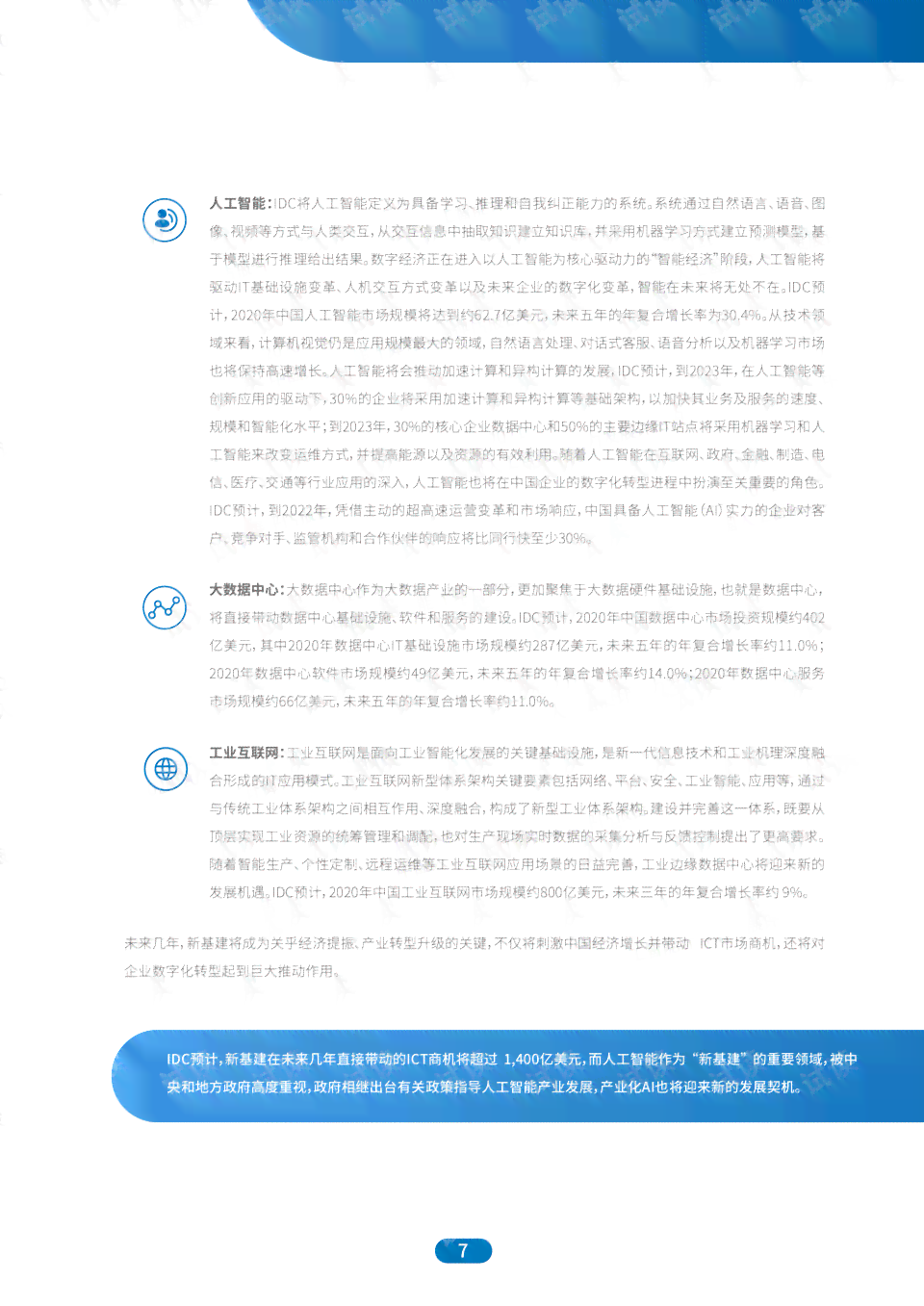 人工智能验厂全面评估报告：质量、安全与合规性深度解析