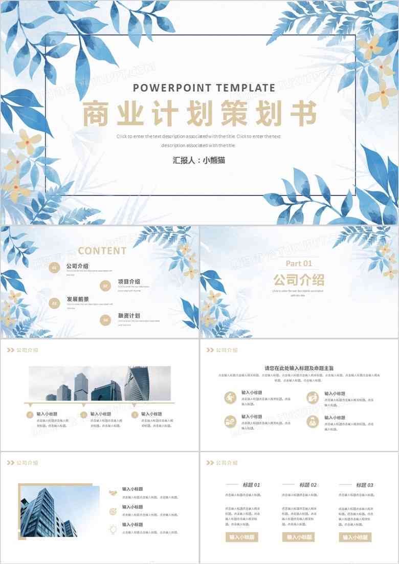 AI智能云朵生花文案：打造创意花卉艺术，引领行业创新趋势