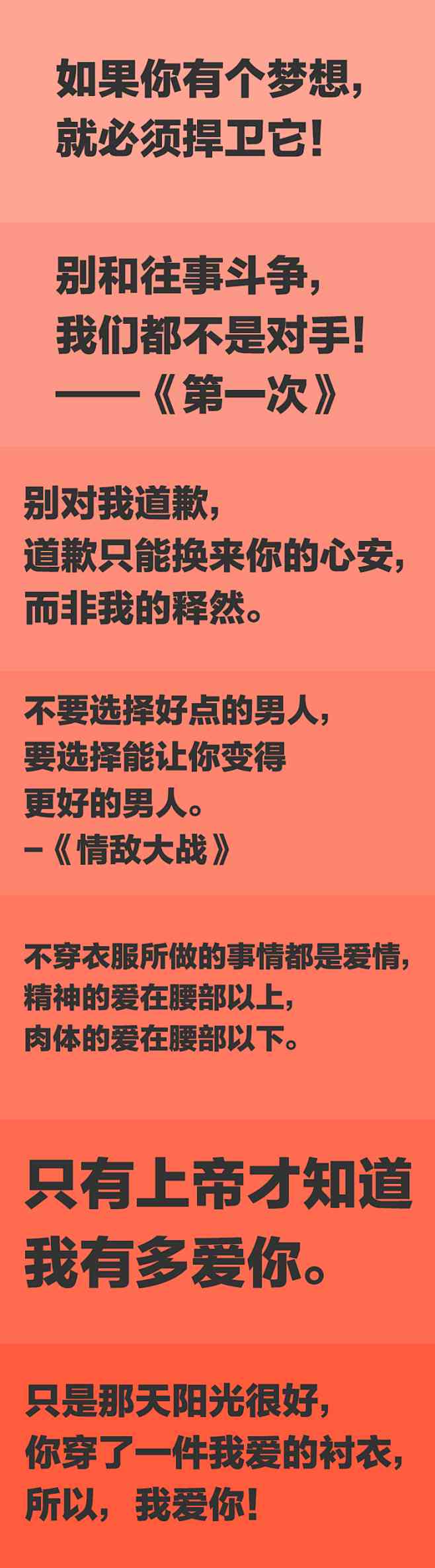 时变身：融入关键词的变装文案创意句子