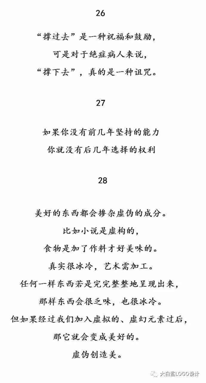 炫酷变装文案：短句撰写与酷炫句子汇编
