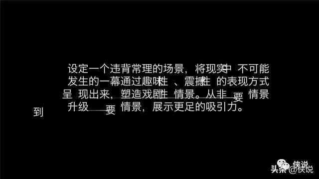 炫酷变装文案：短句撰写与酷炫句子汇编