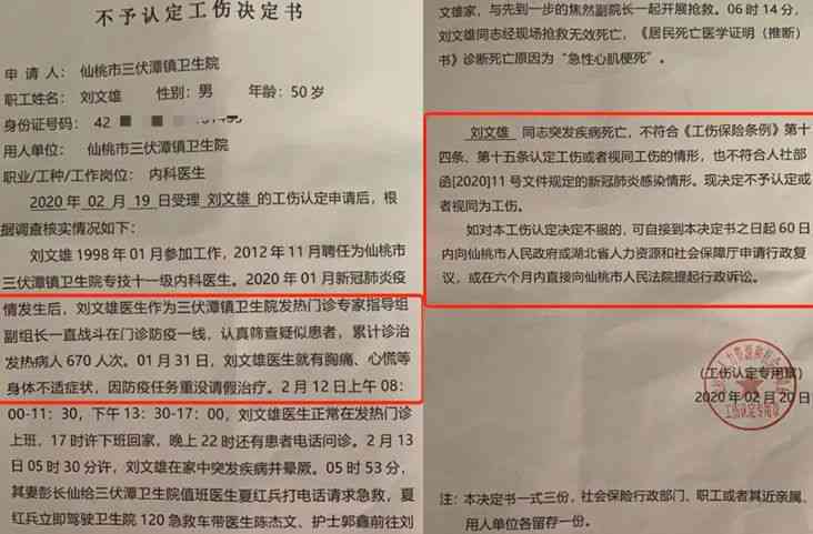 为什么让去认定工伤呢：工伤认定流程为何困难及如何应对