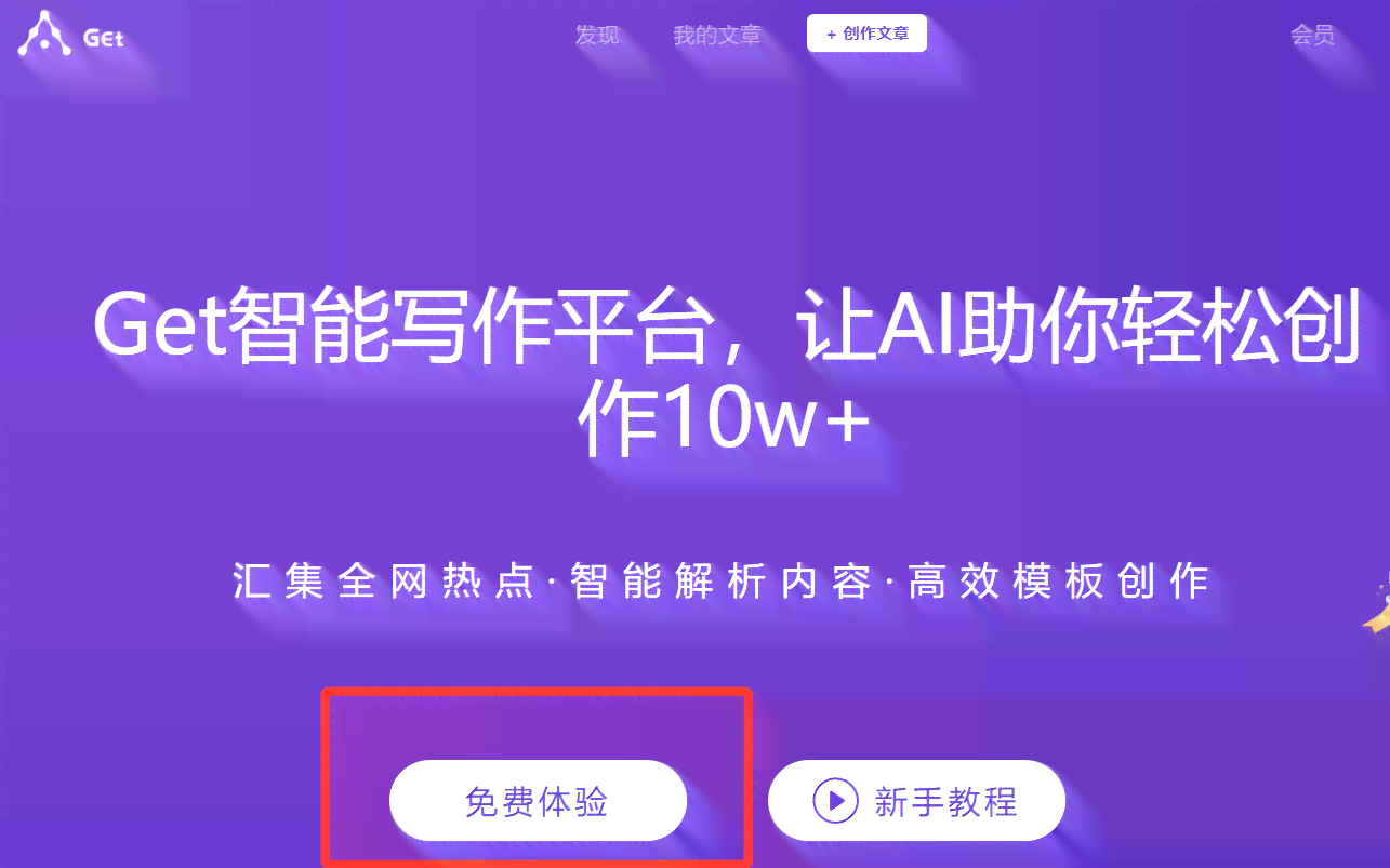 智能写作助手：赋能创作新元