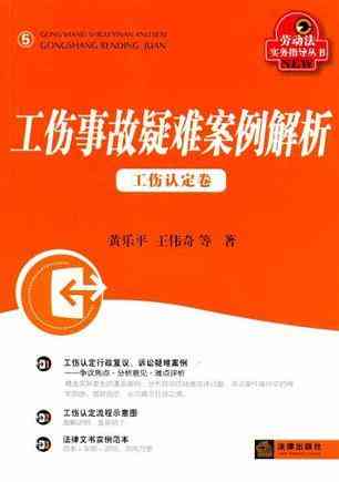 怎么不能认定为工伤：事故、赔偿及处理办法解析