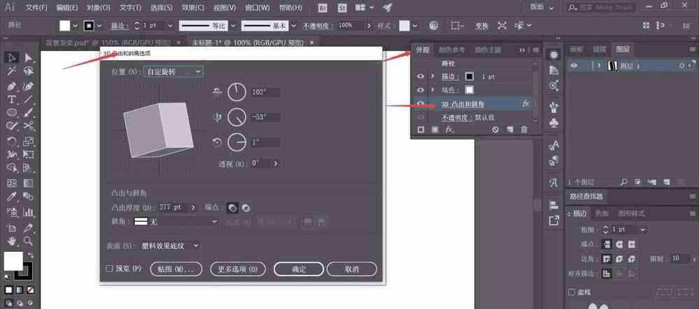 ai3d怎么搞：AI中制作3D效果与3D模型的方法
