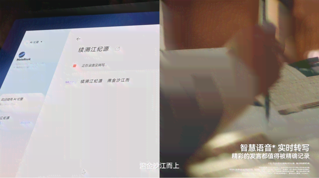 华为电脑ai写作在哪里打开