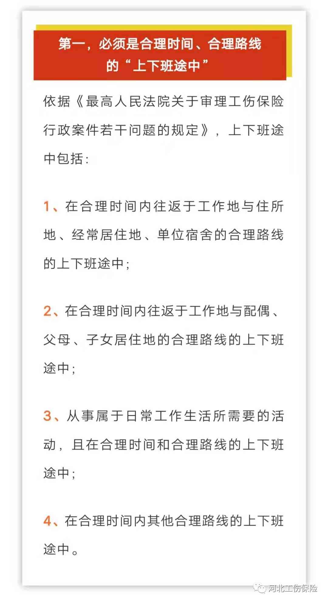 工伤鉴定中取出钢板的关键作用：工伤认定的科学依据