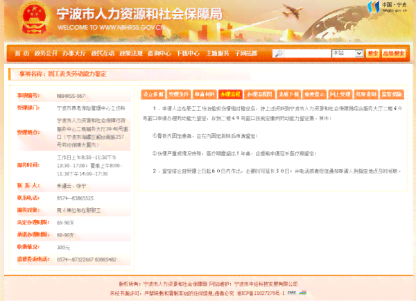工伤鉴定中取出钢板的关键作用：工伤认定的科学依据