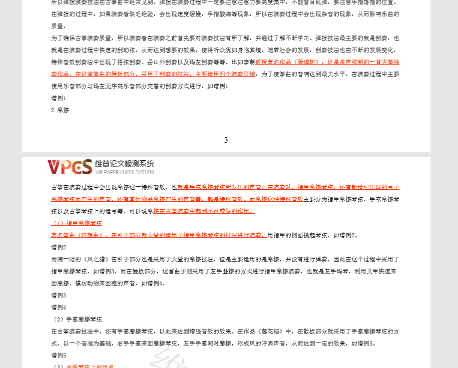 开题报告ai生成维普