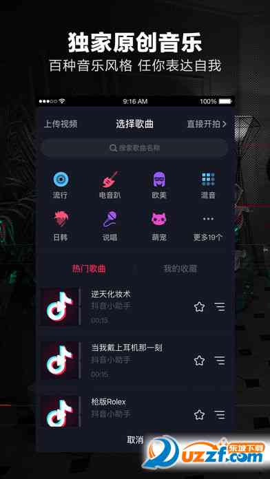 抖音官方创意制作助手：一键打造热门短视频