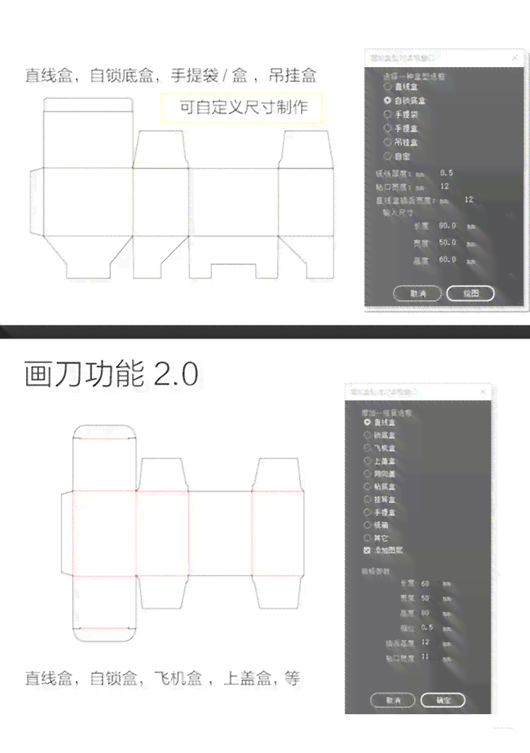 ai包装盒型绘制脚本怎么写好看又简单易懂