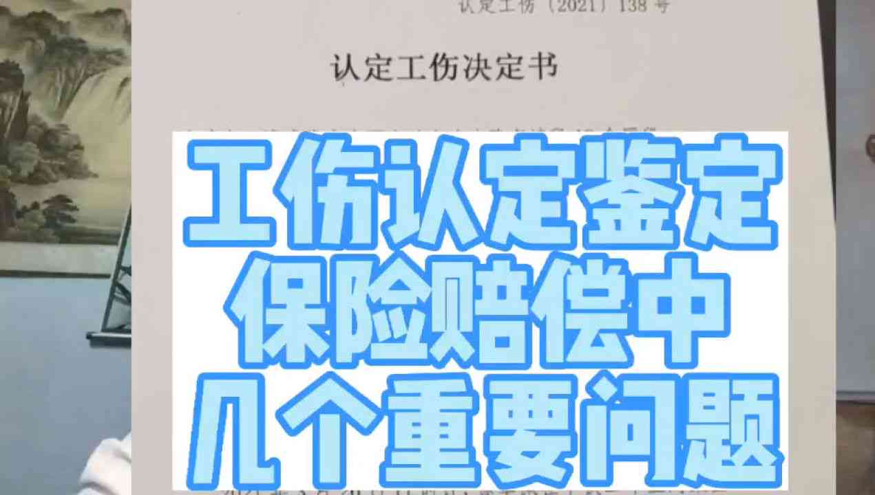 为什么要认定工伤：工伤认定的重要性及赔偿意义探讨