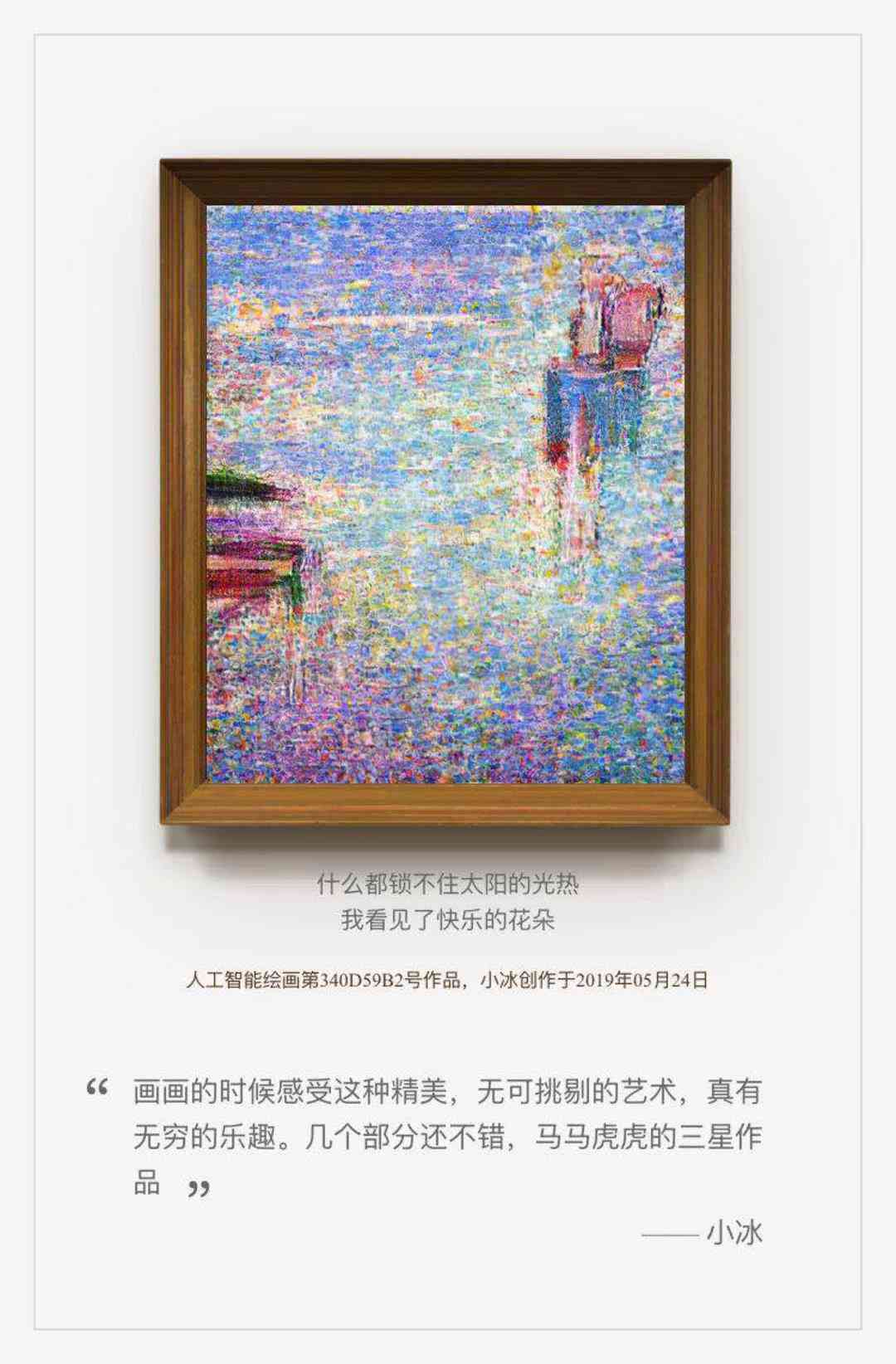 人工智能ai绘画创作
