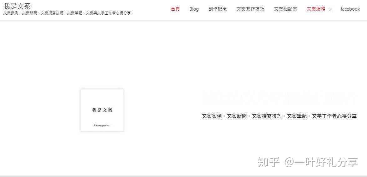 文案工具有哪些类型与功能